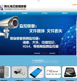 哈尔滨数据恢复(服务器/硬盘/监控/优盘/电脑/手机/开盘等数据恢复)