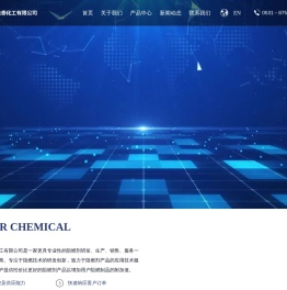 济南金盈泰化工有限公司