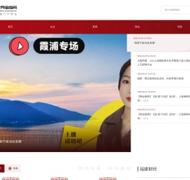世界闽商网