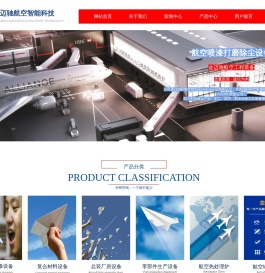 苏州金迈驰航空智能科技有限公司航空航天喷涂设备|喷漆机库|飞机喷漆房|直升机喷漆室|通航喷漆设备|整机喷漆房|军工涂装设备