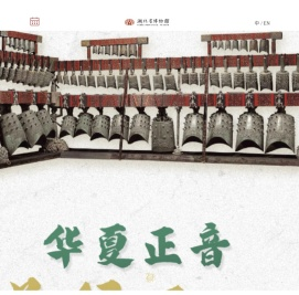 湖北省博物馆