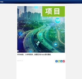 集邦化合物半导体