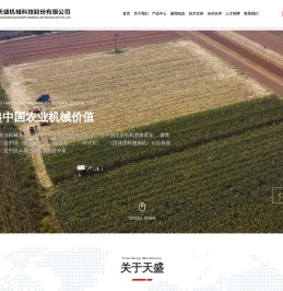 山东天盛机械科技股份有限公司