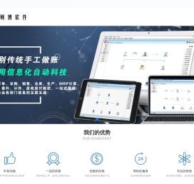 温州财博软件有限公司