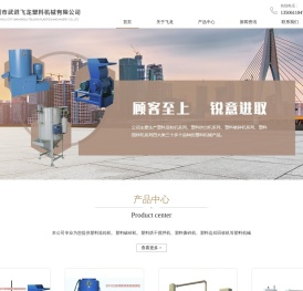 塑料破碎机
