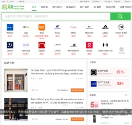 返利网(fanli.com)