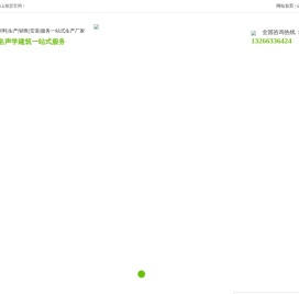 佛山雅瑟声学建筑材料有限公司