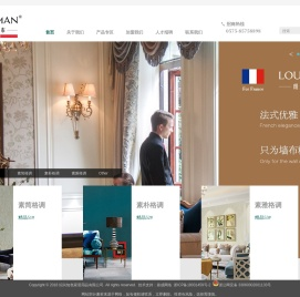 【朗诗曼墙布官网】