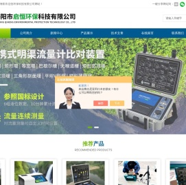 多功能水质采样器