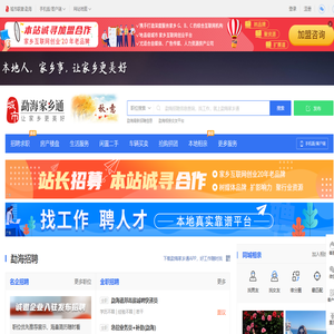 勐海家乡通