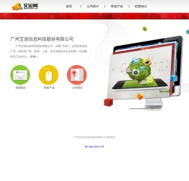 艾游官方网站