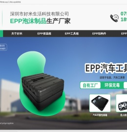 EPP保温包装箱
