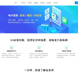 会务邦