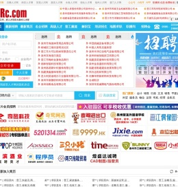 泉州人才网