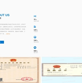 秦皇岛市清青环保设备有限公司