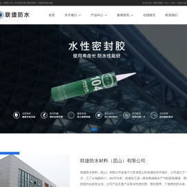 水性密封胶