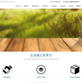 苏州超世科技股份有限公司