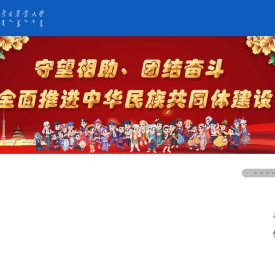 内蒙古农业大学