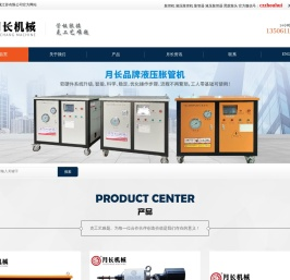 液压胀管机,数控机械胀管机,电动胀管机