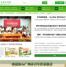广东校园文学网