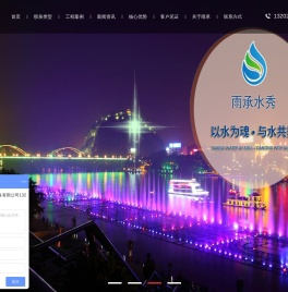 广州喷泉公司
