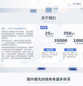 微链