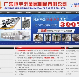 广州钣金加工