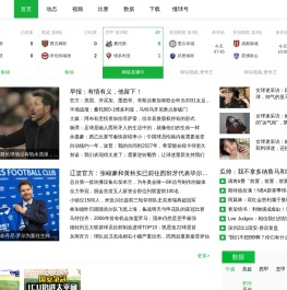 足球动态,足球资讯,足球集锦,足球直播