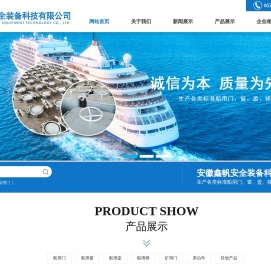 船用防火门