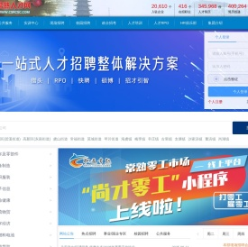 常熟人才网
