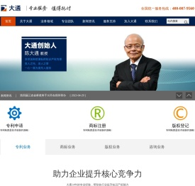 郑州大通