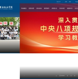 北京石油化工学院