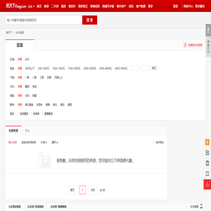 【长乐租房网