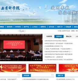 江西省科学院