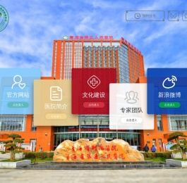 青海省第五人民医院(青海省肿瘤医院)