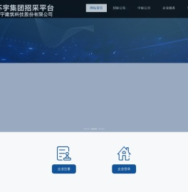 环宇建筑科技股份有限公司