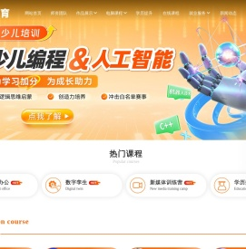爱因森教育