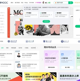 中国大学MOOC