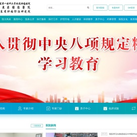 山东第一医科大学附属肿瘤医院