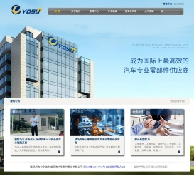 宁波永成双海汽车部件股份有限公司