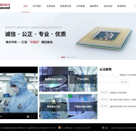 北京确安科技股份有限公司