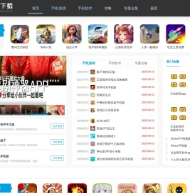 安卓软件