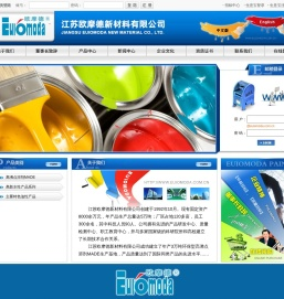 欧摩德高沸点溶剂MADE