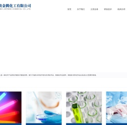 宁波金腾化工有限公司