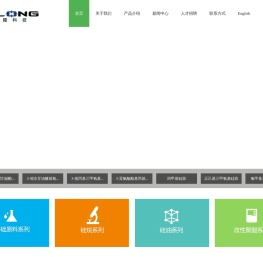 杭州斯隆材料科技有限公司