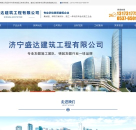 建筑加固