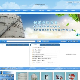 喷淋装置