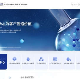 吸附树脂