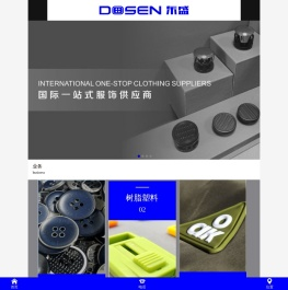 东盛