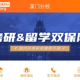 【厦门环球教育官网】环球雅思